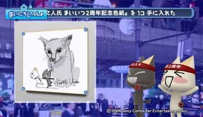 World Record Listing Hopes For Sony's "Toro Station" Newscast