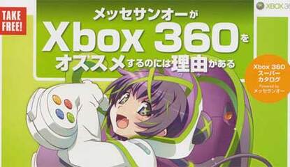 Microsoft's Japanese Advertising Calls Playstation 3 Inferior