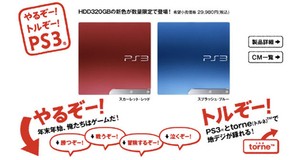 Man, we would love one of those blue PS3s.