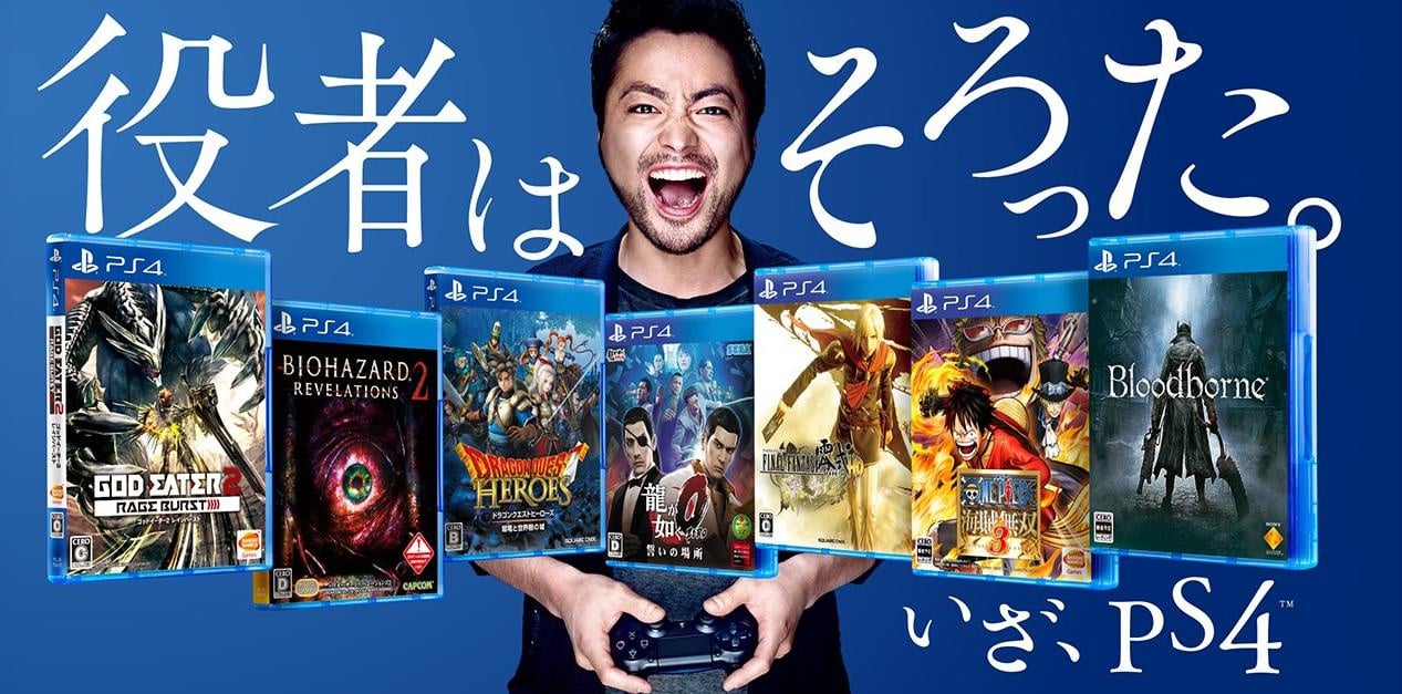 Japan S Ps4 Games Lineup Is Absolutely Ridiculous Push Square