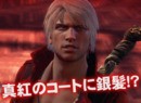 No Prizes for Guessing What DmC's First Expansion Features