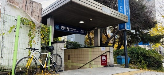 The outside of Indeogwon subway station