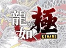 Two New Yakuza Titles Dragon Punch PS4