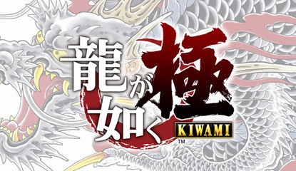 Two New Yakuza Titles Dragon Punch PS4