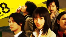 428: Shibuya Scramble