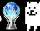 Going Platinum #4: Undertale
