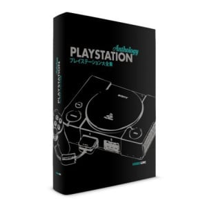 PlayStation Anthology Classic Edition