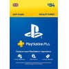 متجر PlayStation 84 جنيهًا إسترلينيًا (12 شهرًا PS Plus إضافيًا)