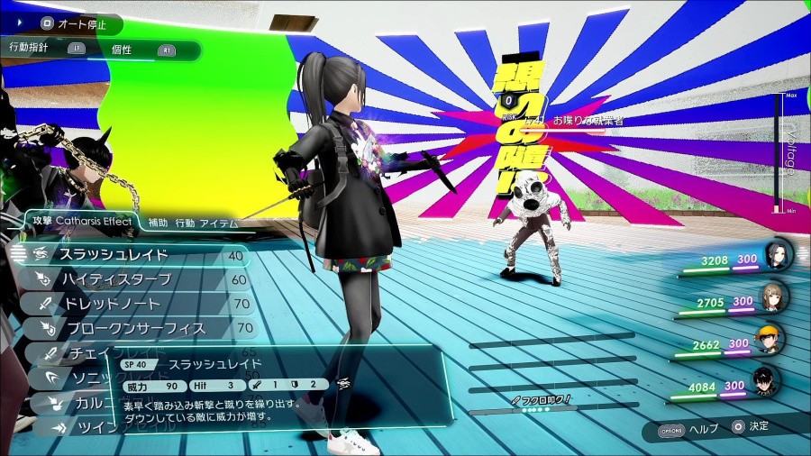 The Caligula Effect 2 Review - Screenshot 5 of 5