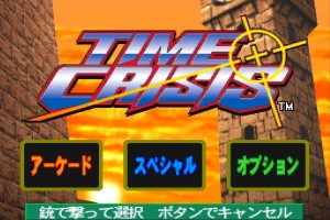 Time Crisis Screenshot