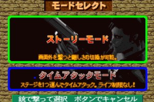 Time Crisis Screenshot