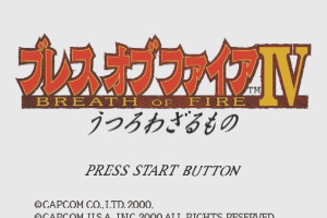 Breath of Fire IV Screenshot