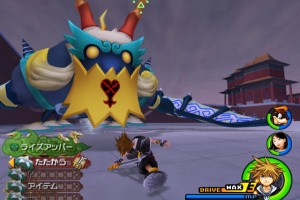 Kingdom Hearts II Screenshot