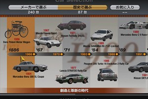 Gran Turismo 4 Screenshot