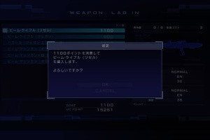 Mobile Suit Gundam Unicorn Screenshot