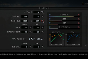 Gran Turismo 5 Prologue Screenshot