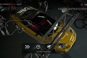 Gran Turismo 5 Prologue Screenshot