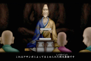 TRIPITAKA 玄奘三蔵求法の旅 Screenshot