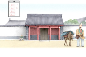 TRIPITAKA 玄奘三蔵求法の旅 Screenshot