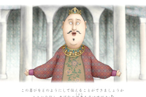 TRIPITAKA 玄奘三蔵求法の旅 Screenshot