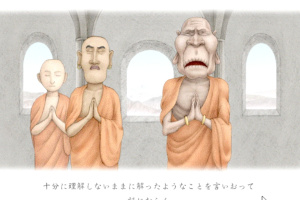 TRIPITAKA 玄奘三蔵求法の旅 Screenshot