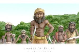 TRIPITAKA 玄奘三蔵求法の旅 Screenshot
