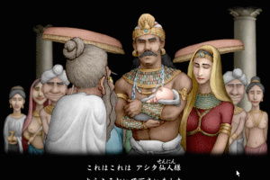 TRIPITAKA 玄奘三蔵求法の旅 Screenshot