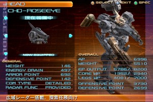 Armored Core 3 Screenshot