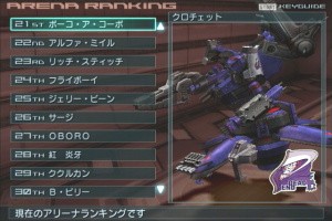 Armored Core: Ninebreaker Screenshot