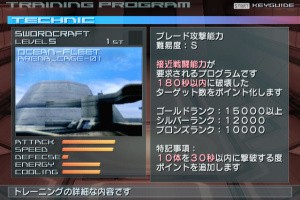 Armored Core: Ninebreaker Screenshot