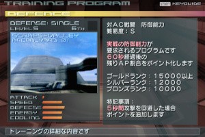 Armored Core: Ninebreaker Screenshot
