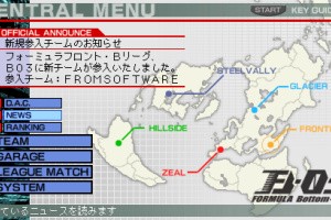 Armored Core: Formula Front Screenshot