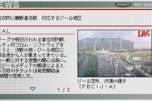 Armored Core: Formula Front Screenshot
