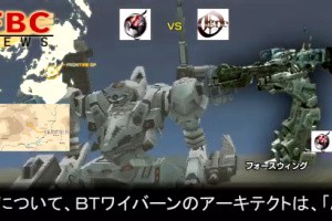 Armored Core: Formula Front Screenshot