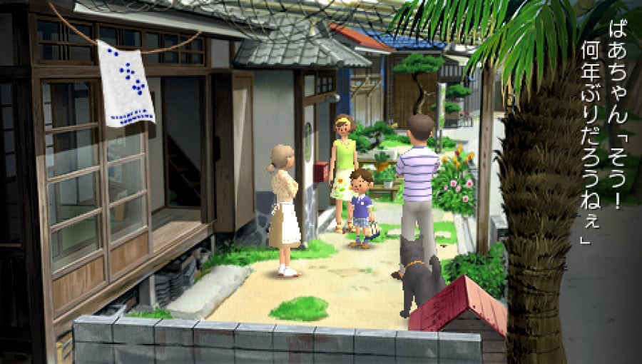 Boku no Natsuyasumi 4 Screenshot