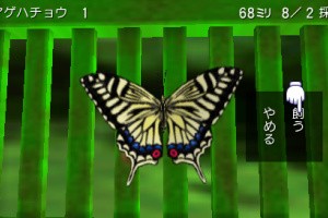 Boku no Natsuyasumi 4 Screenshot