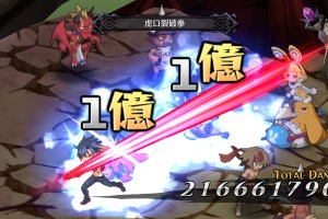 Disgaea 5: Alliance of Vengeance Screenshot