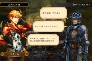 Grand Kingdom Screenshot
