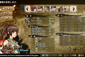 God Wars: Future Past Screenshot